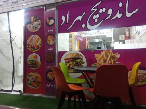عکس ساندویچ بهراد