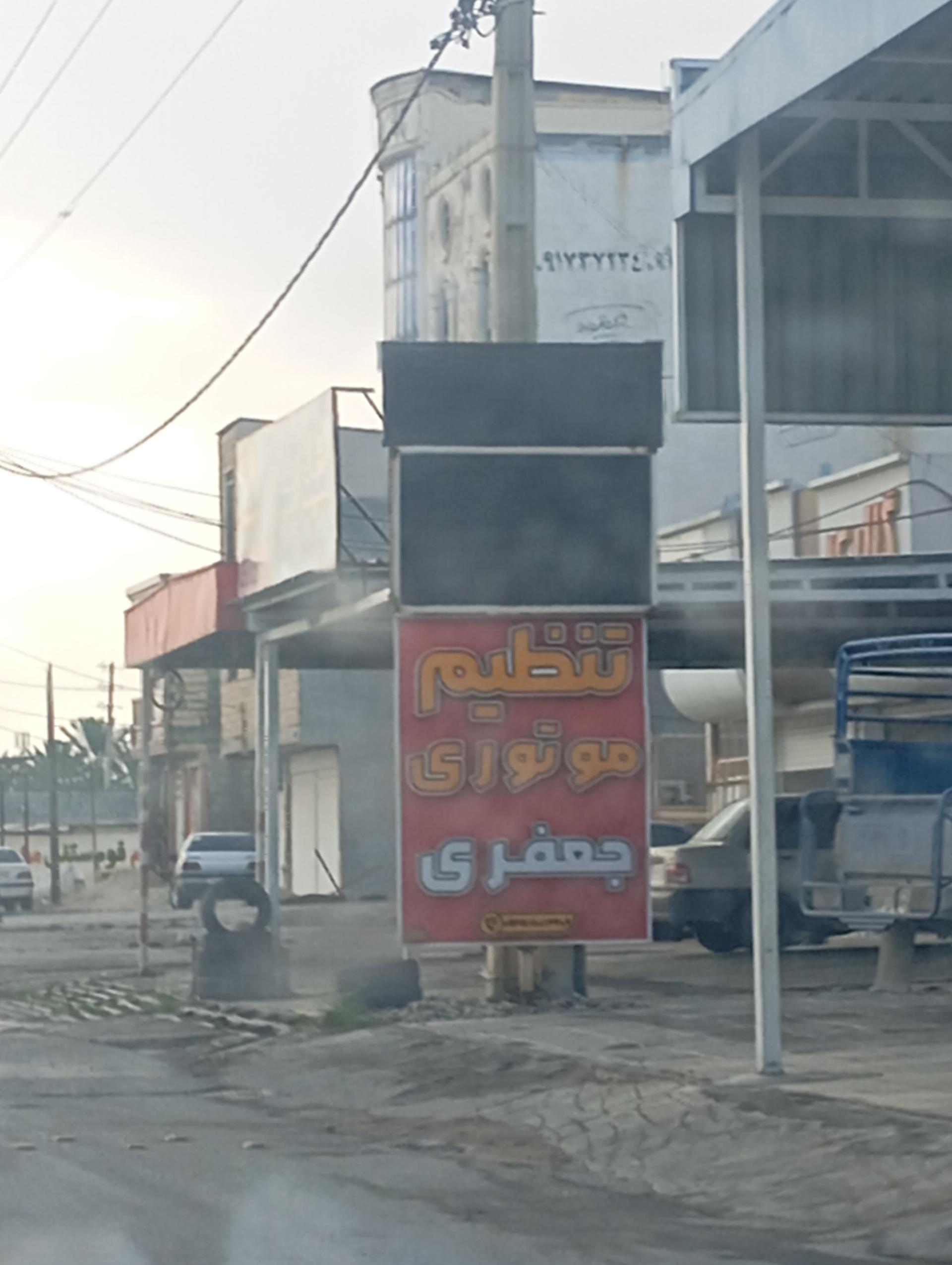 عکس تنظیم موتوری جعفری