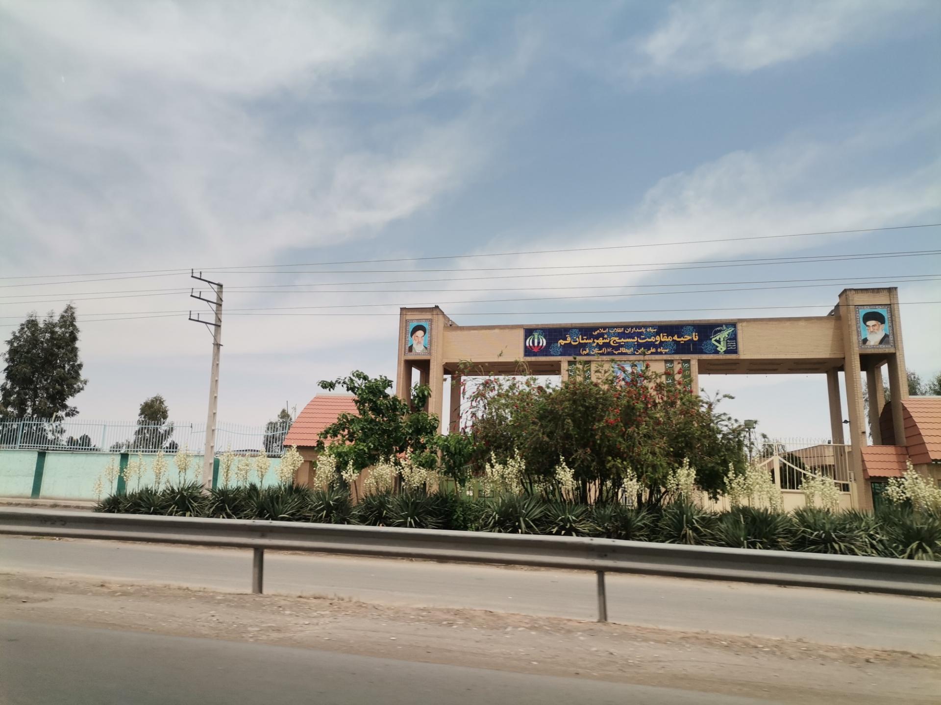 عکس مرکز آموزش و تربیت پاسداری علویون