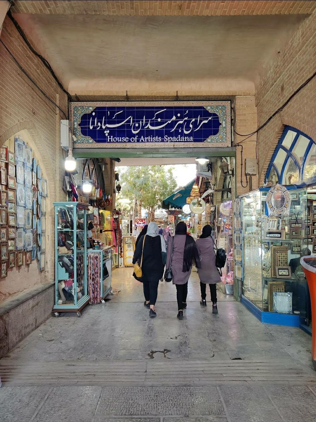 عکس سرای هنرمندان اسپادانا