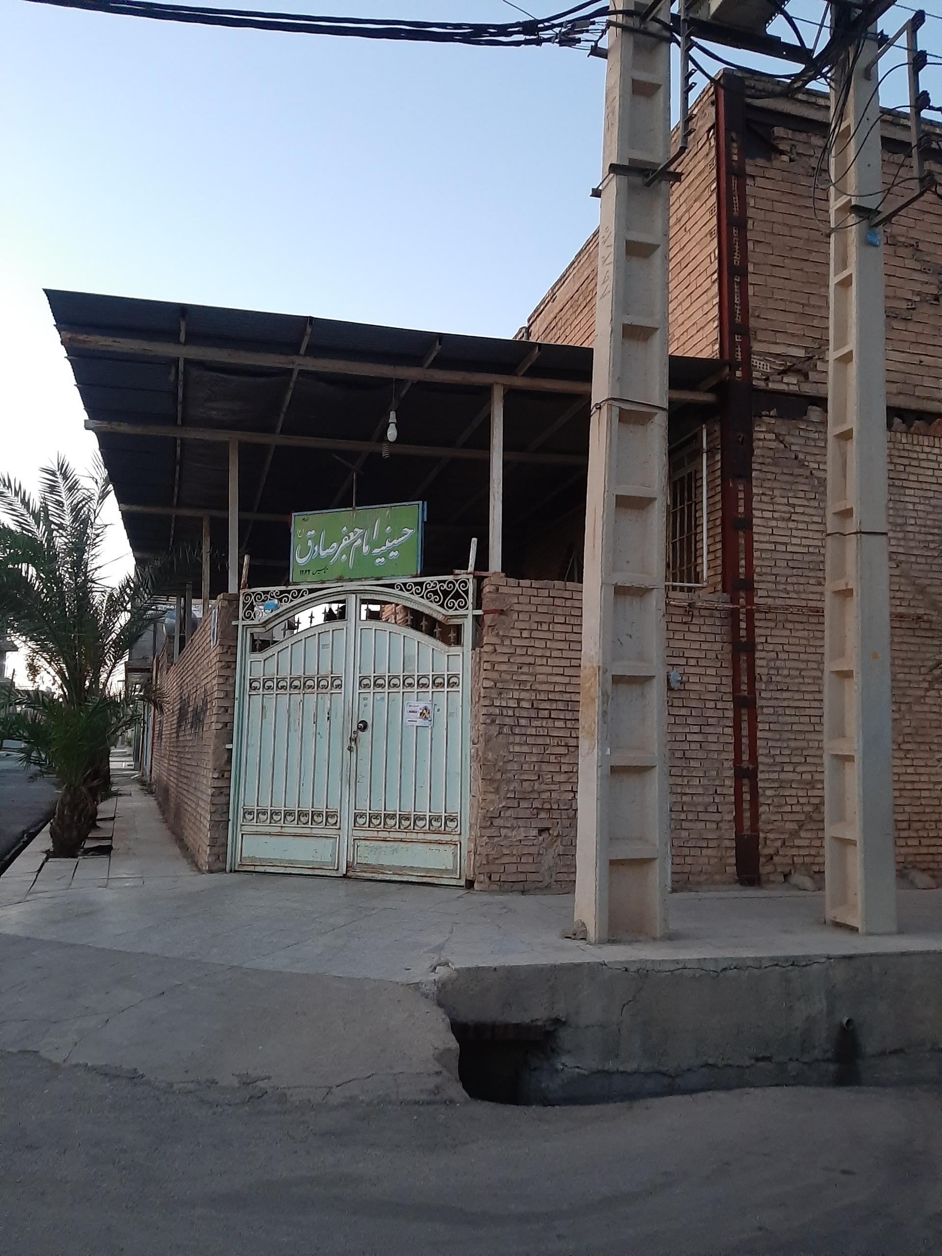 عکس حسینیه امام جعفر صادق