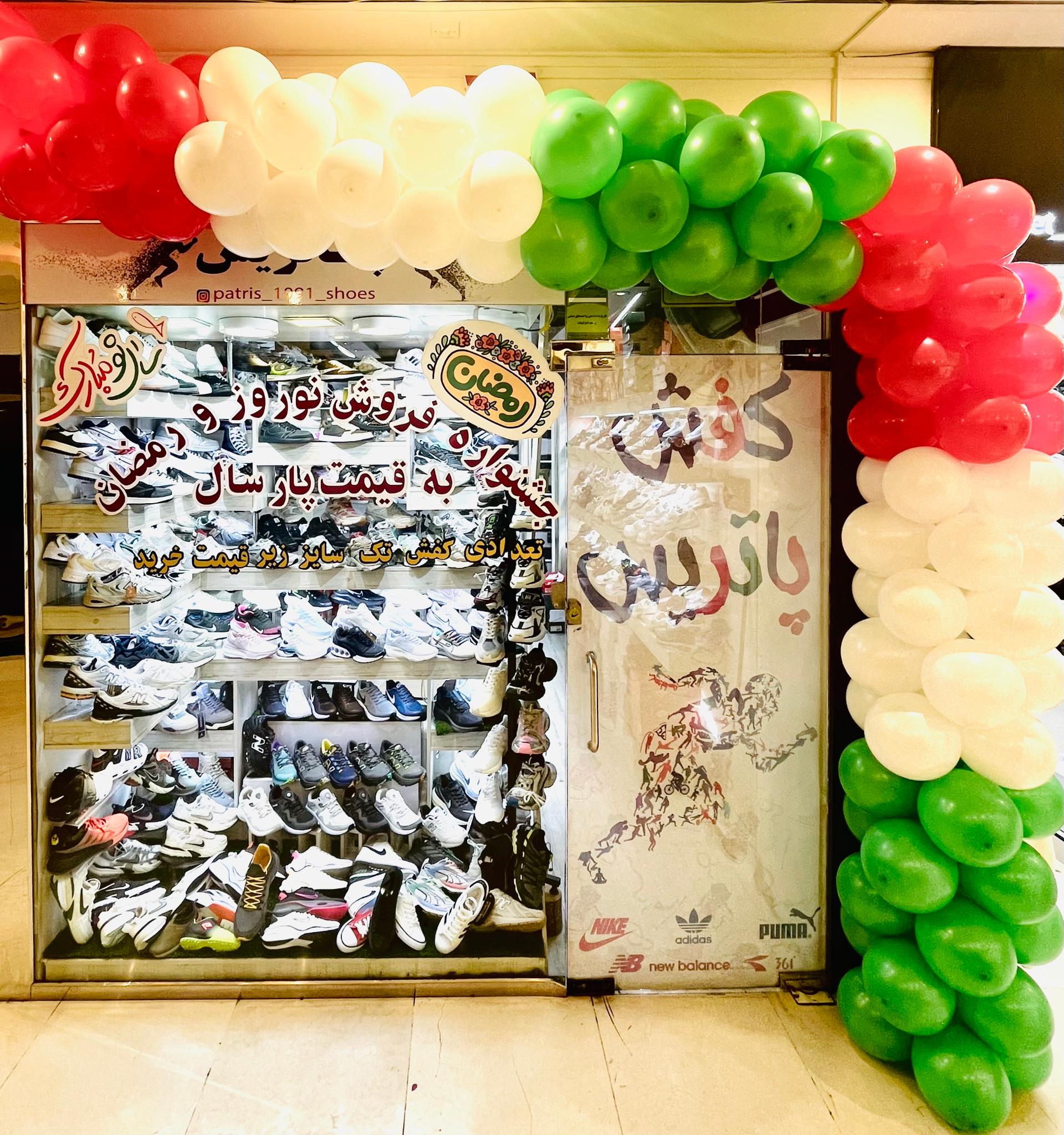 عکس كفش پاتريس