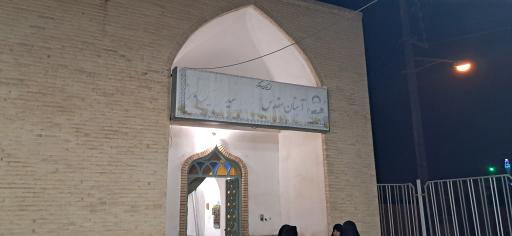 عکس امامزاده سید مصلی عتیق