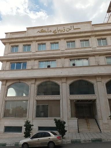 عکس سالن ملکه زیبایی 