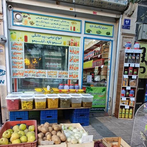 عکس سبزی ارگانیک خاتون