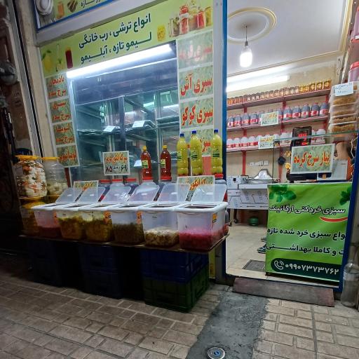 عکس سبزی ارگانیک خاتون