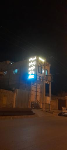 عکس آموزشگاه زبان نوین واژه 