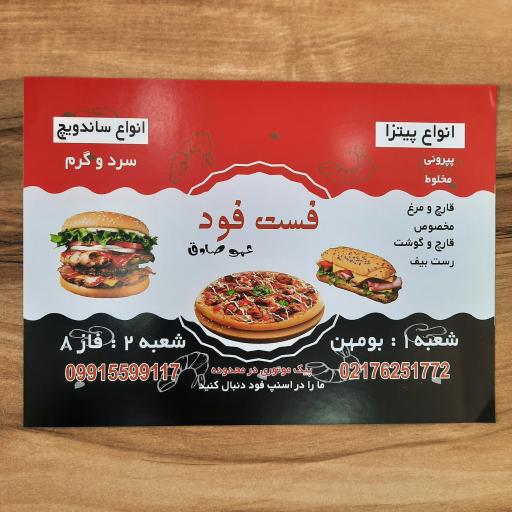 بریانکده و سوخاری عمو صادق