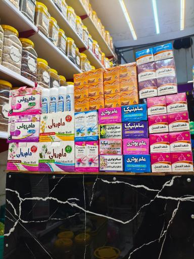 عکس پخش عطاری کیمیای امام صادق علیه السلام