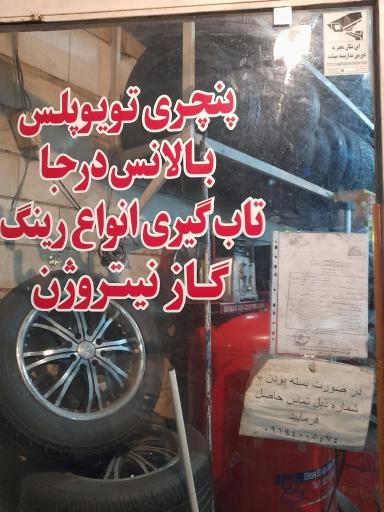 عکس آپاراتی صفا
