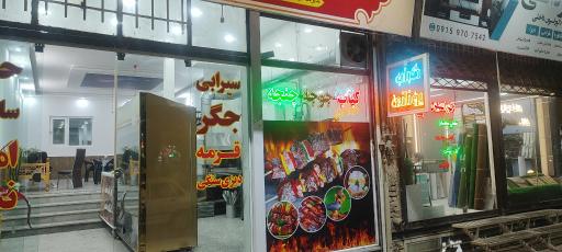 عکس کبابسرای سلطان