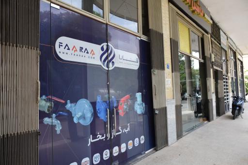 فروشگاه فارا