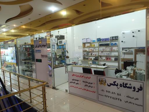 فروشگاه دوربین مداربسته و دزدگیر اماکن بکس