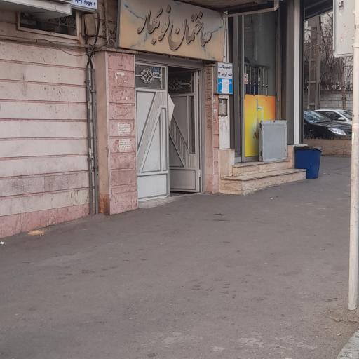 عکس طب کار کار و سلامت