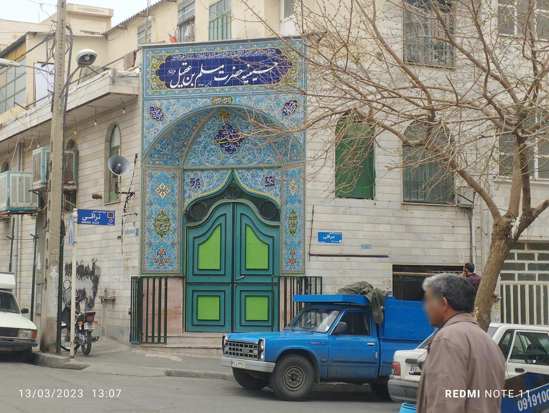 عکس حسینیه مسلم بن عقیل (ع)