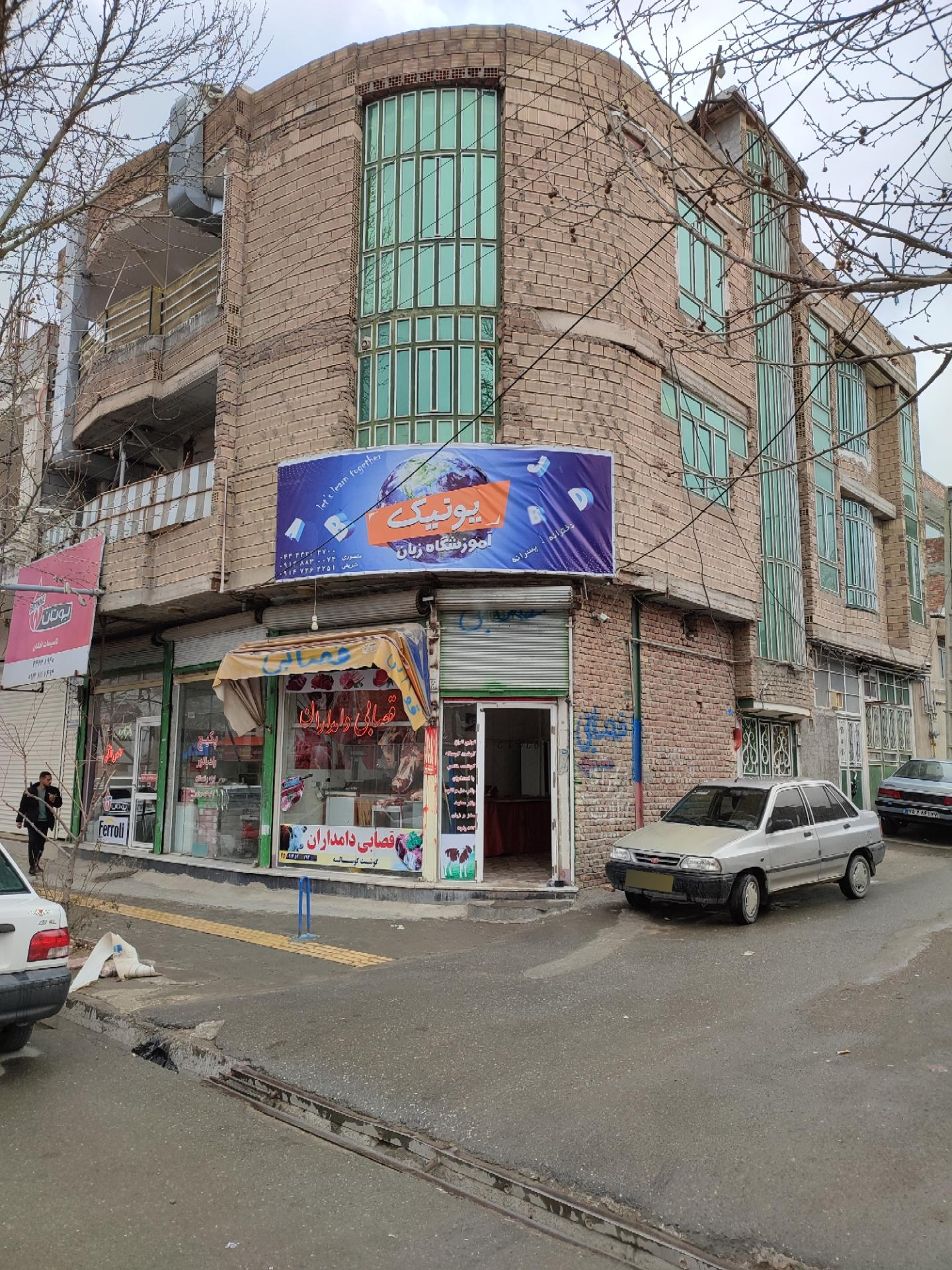 عکس آموزشگاه زبان انگلیسی یونیک 