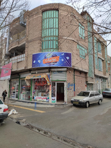 آموزشگاه زبان انگلیسی یونیک 