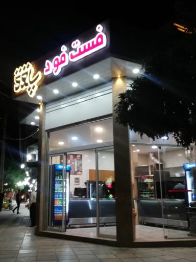 عکس فست فود پاتوق