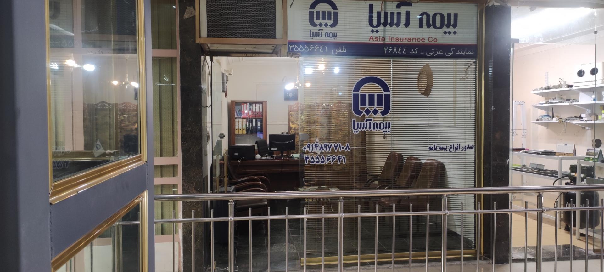 عکس بیمه آسیا نمایندگی عزتی  شعبه بارون آواک