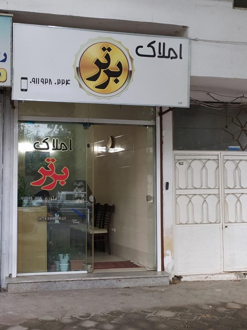 عکس املاک برتر