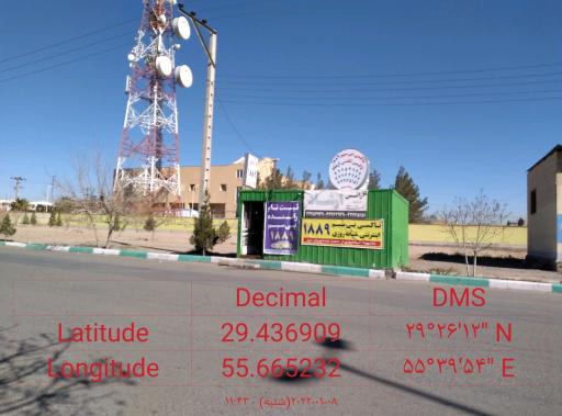 عکس تاکسی تلفنی و بیسیم ارشاد