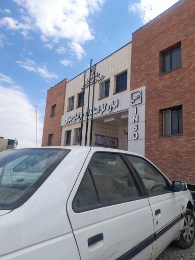عکس اداره کل استاندارد خراسان جنوبی