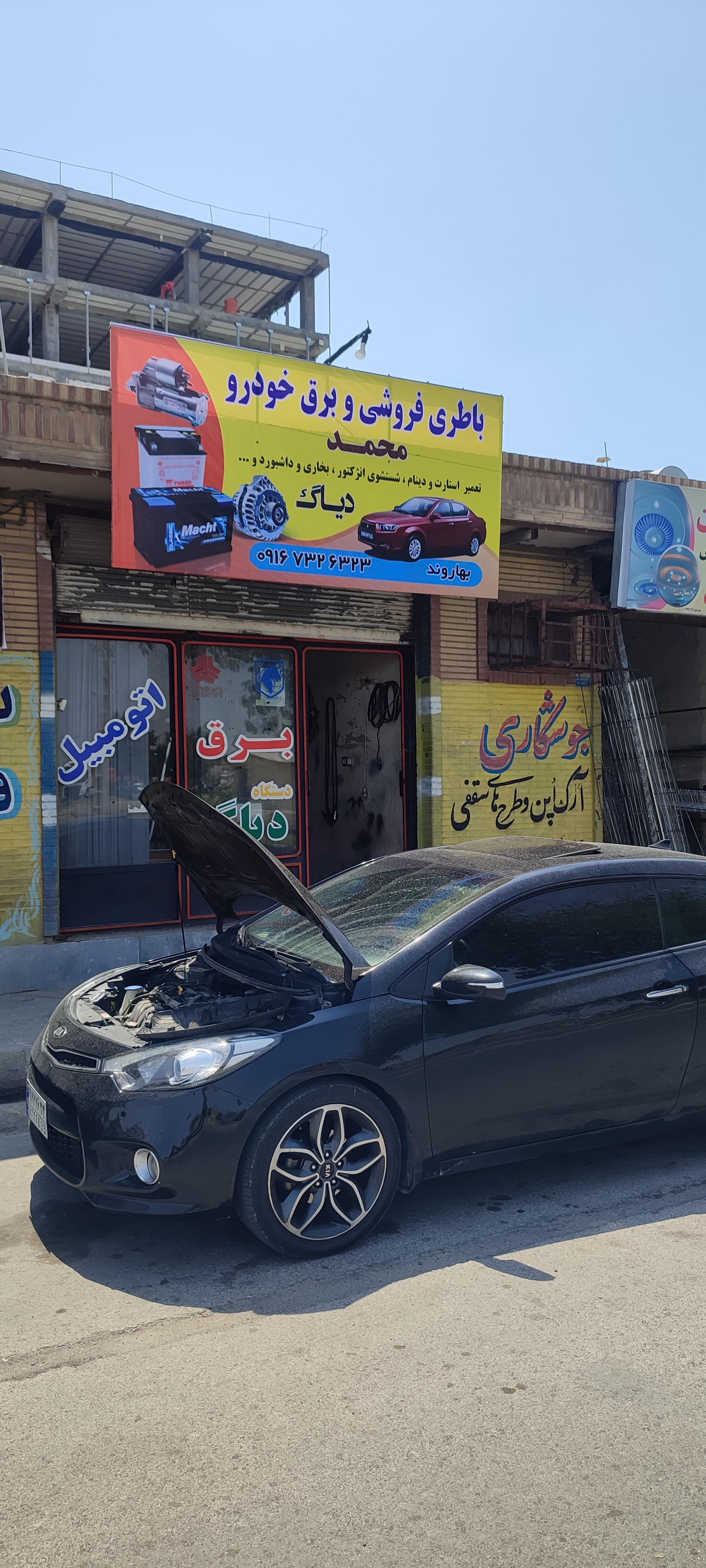 عکس برق خودرو محمد بهاروند