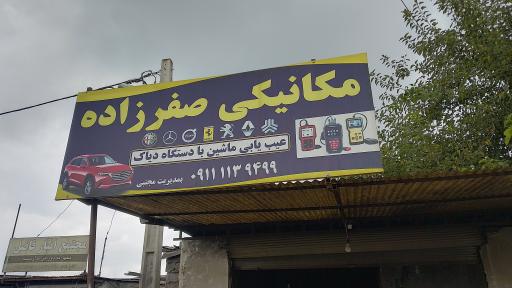 عکس مکانیکی و شستشوی کاربراتور مجتبی صفرزاده