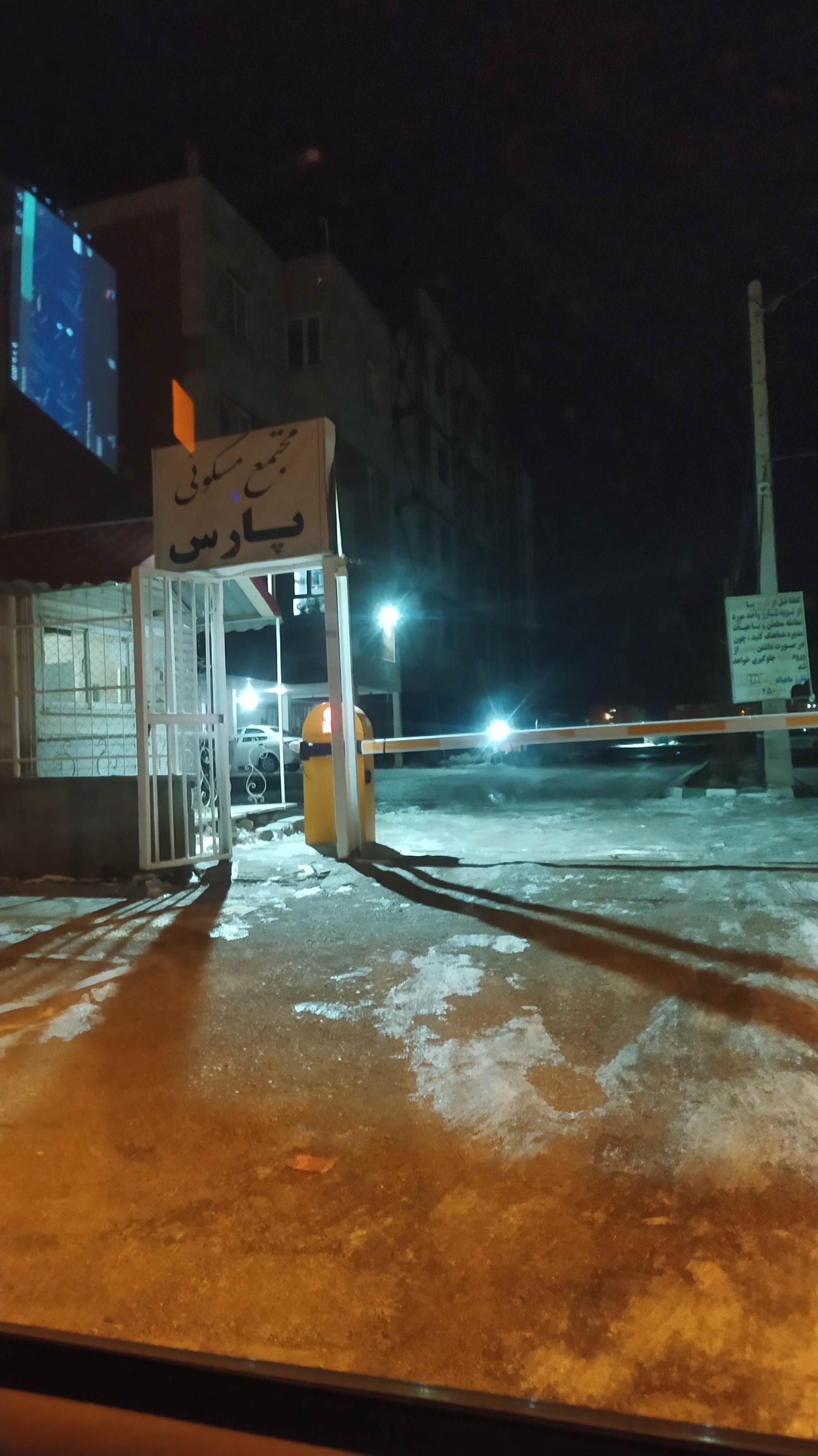 عکس مجتمع پارس 