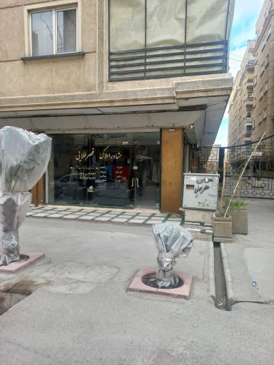 عکس مشاورین املاک قصرطلایی