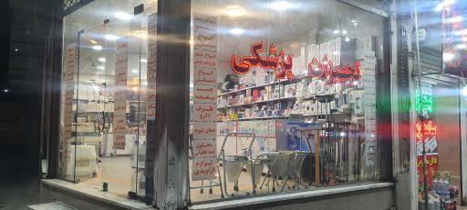 عکس تجهیزات پزشکی ماهان