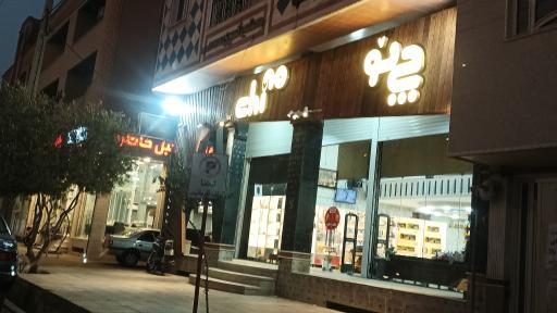 کادویی چی نو