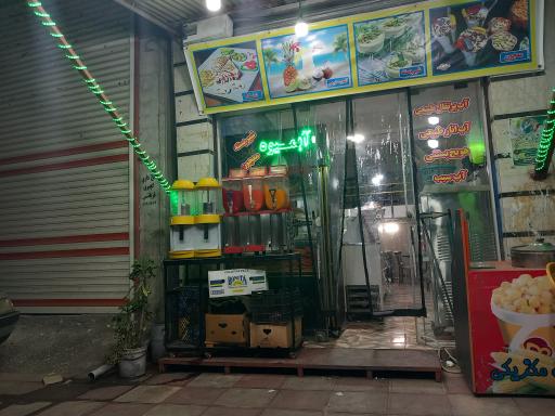 عکس آب میوه بستی بهرام