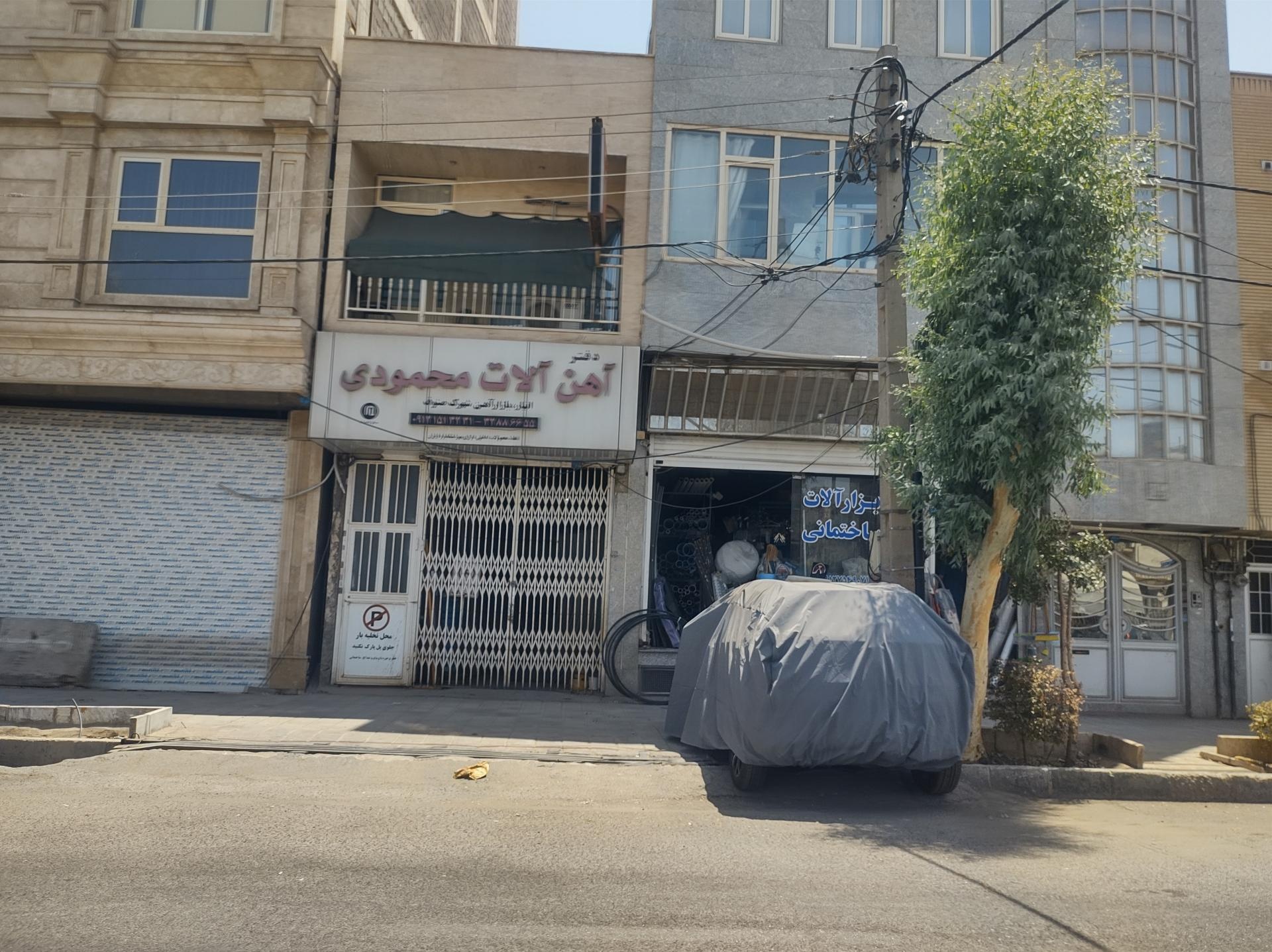 عکس آهن محمودی