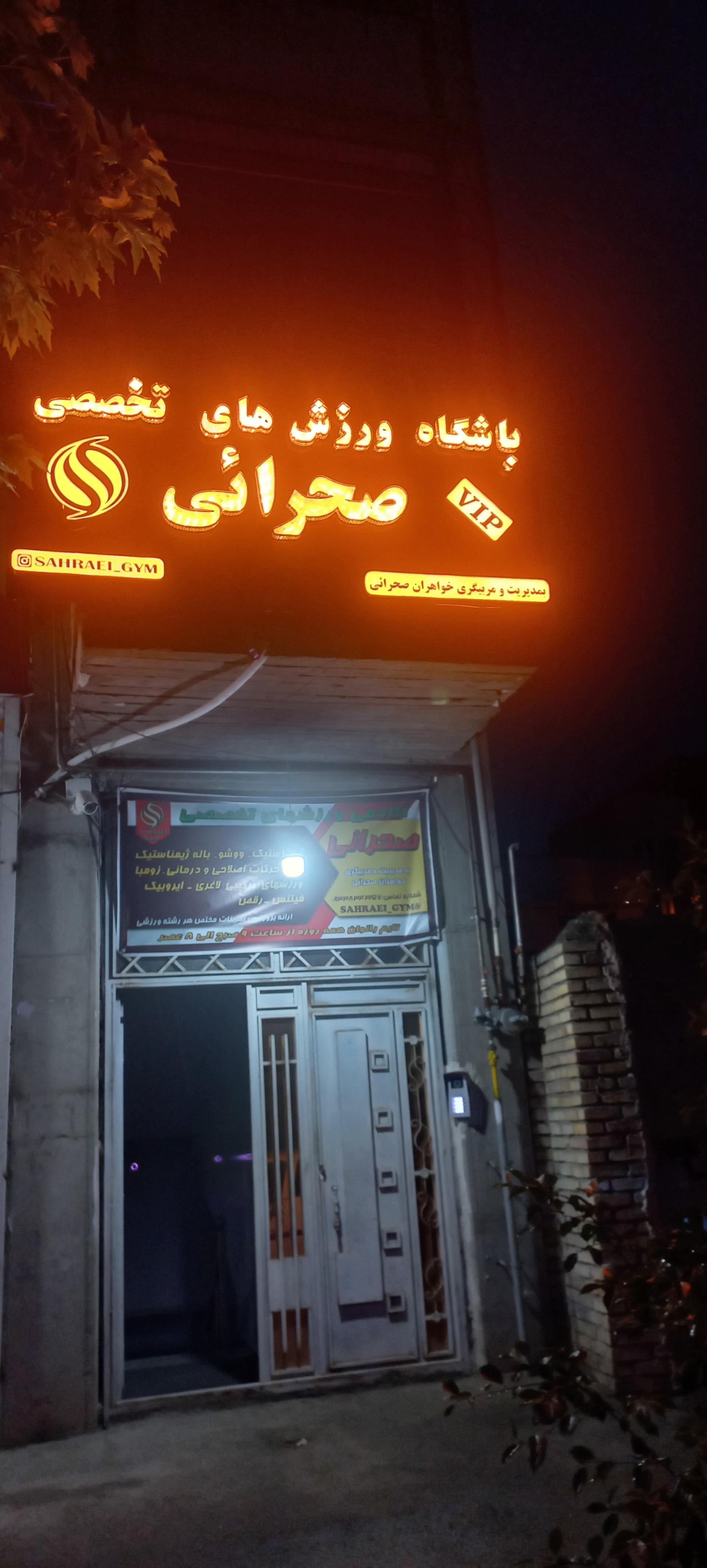عکس باشگاه صحرائی