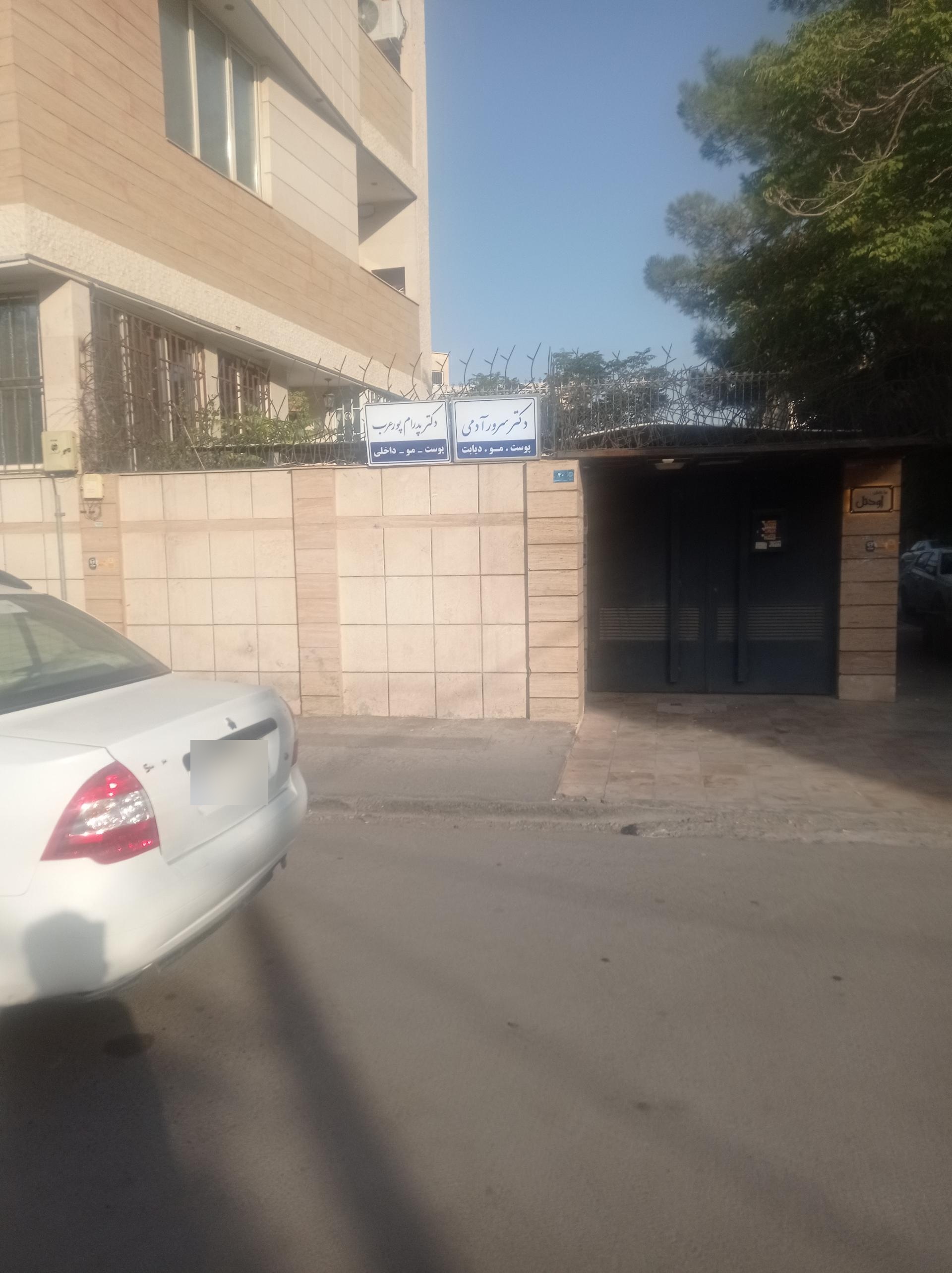 عکس دکتر سرور آدمی متخصص پوست مو دیابت