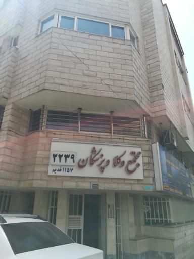 عکس علی کریمی فرد وکیل پایه یک دادگستری