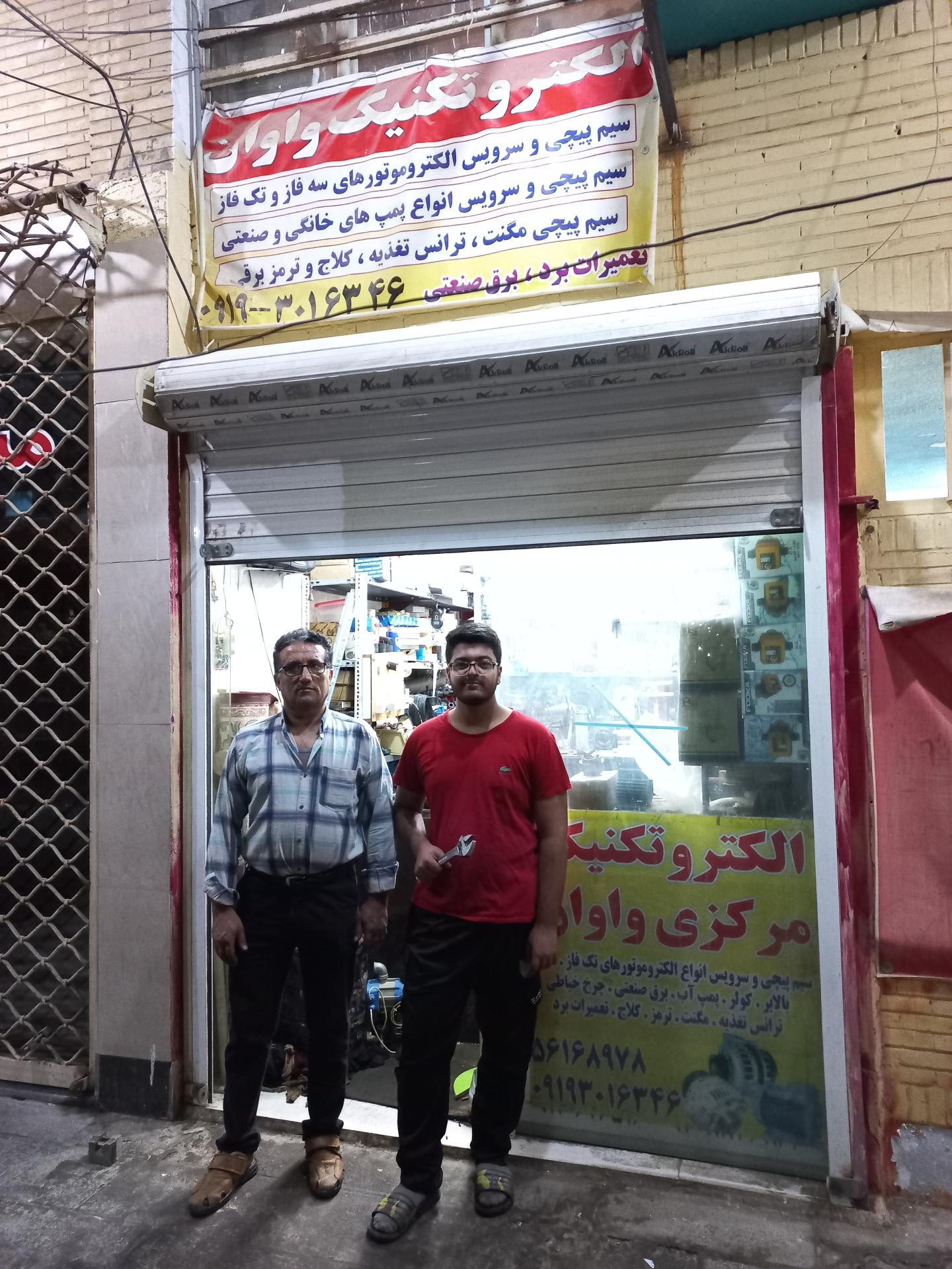 عکس سیم پیچی و الکتروتکنیک مرکزی واوان