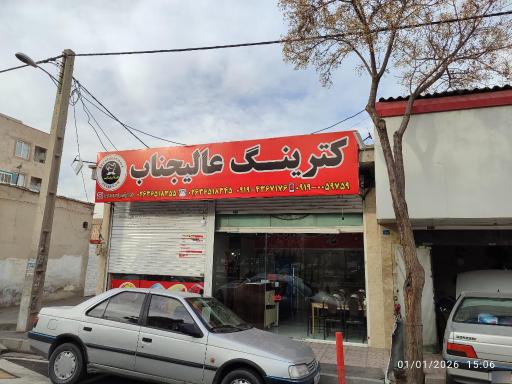 عکس تهیه غذای عمو صفر