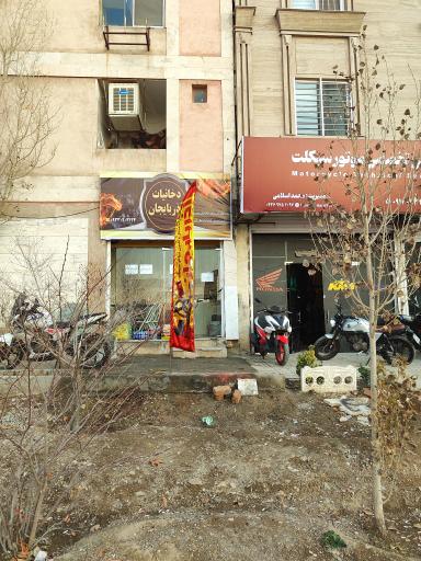عکس دخانیات و صبحانه آذربایجان 