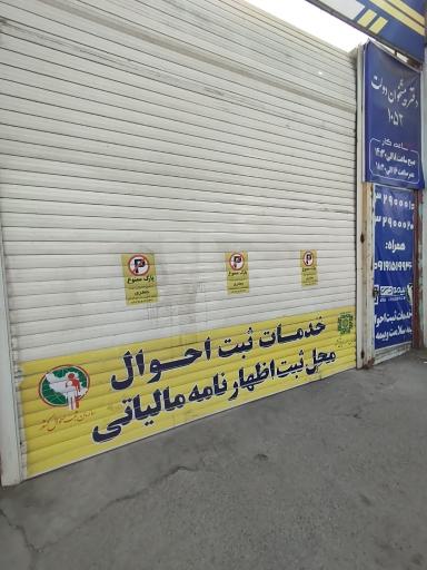 دفتر پیشخوان دولت کد 72271053