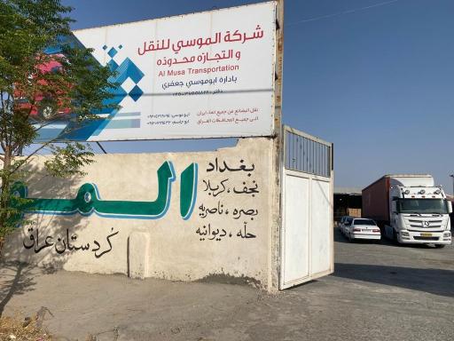 عکس باربری الموسی 