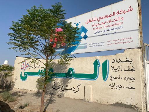 عکس باربری الموسی 