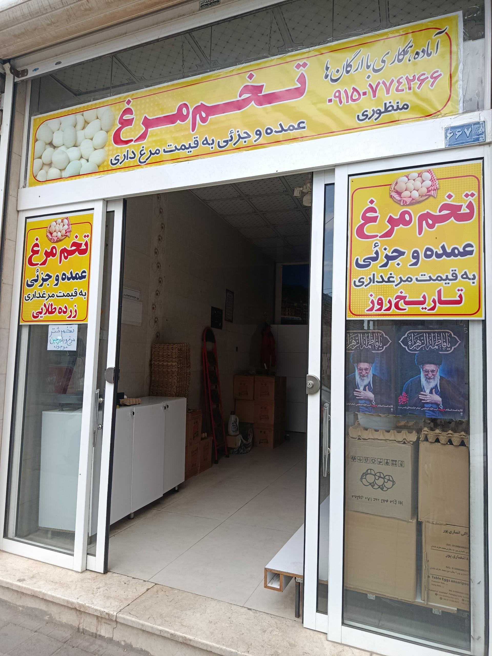 عکس تخم مرغ منظوری