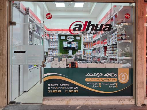 عکس نظارت هوشمند