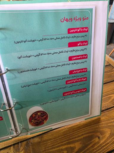 عکس کافه رستوران ویهان