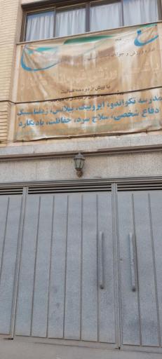 عکس باشگاه قهرمانان گلزار