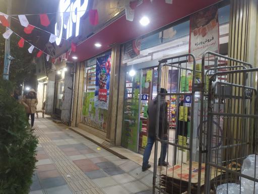 عکس فروشگاه افق کوروش