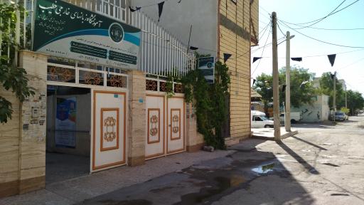 عکس آموزشگاه زبانهای خارجی خطیب