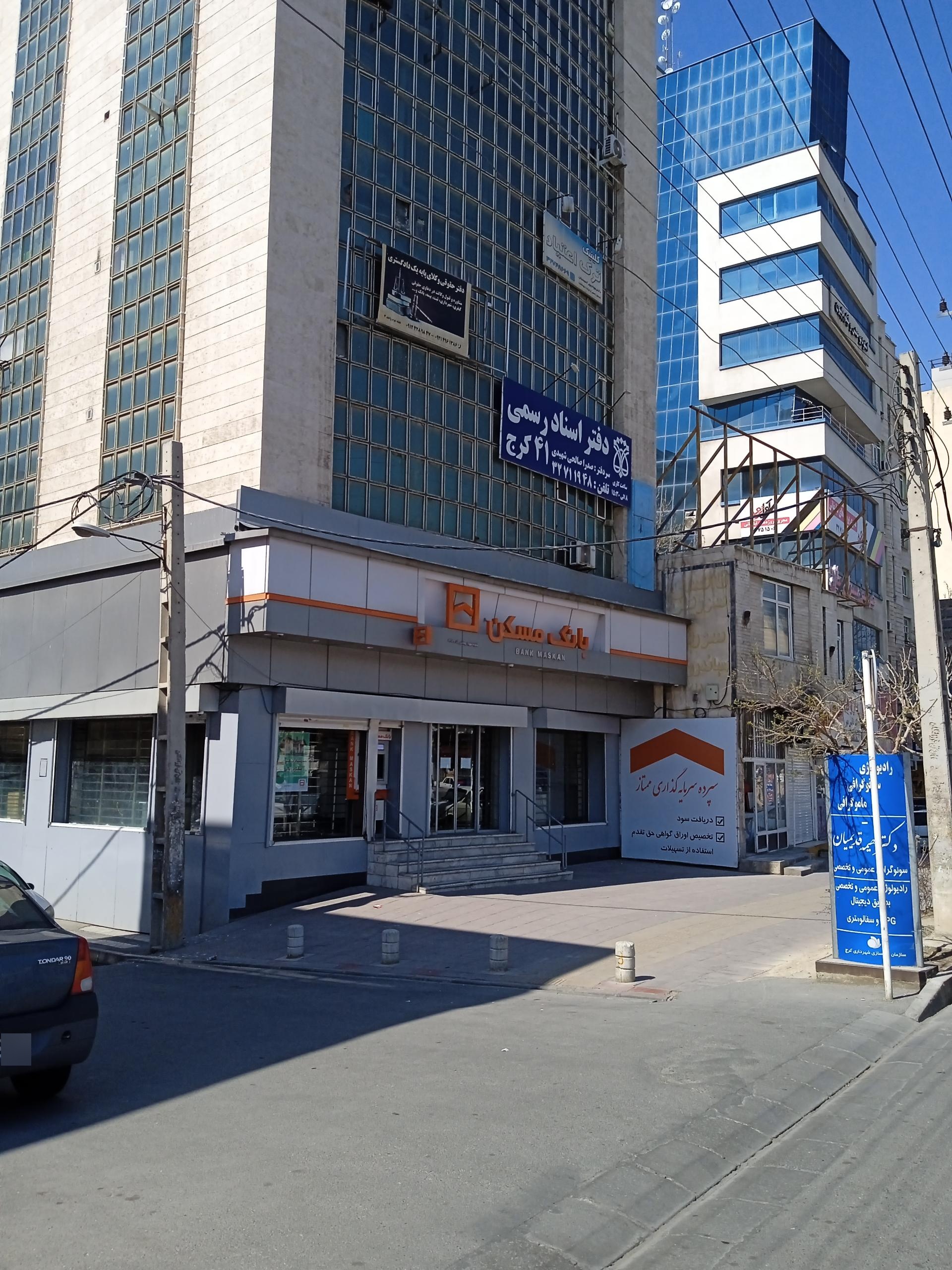 عکس دفتر اسناد رسمی 41 کرج